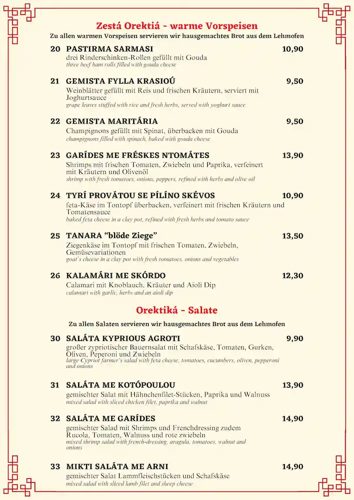 Speisekarte Tanara Design 3